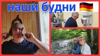 VLOG Из КазахстанаРусская баня в ГерманииRussische SaunaМайдодырпрогулка у реки.