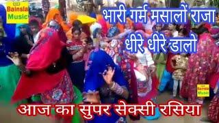 Gurjar Rasiya 2018  राजा धीरे धीरे डालो  Gayak Ranjeet Gurjarबैसला म्यूजिक कंपनी