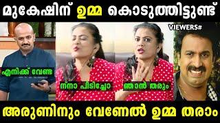 ചേച്ചിയുടെ ചാറ്റ് എല്ലാം പൊക്കിട്ടുണ്ട്   Minu munner  Troll malayalam  Malayalam troll  Mukesh