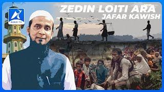 Zedin Loiti Ara.. Watan Sari Dilam - Rohingya Tarana