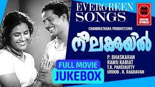 Malayalis favorite songs Neelakuyil Full Movie Songs  Malayalam Superhit Songs