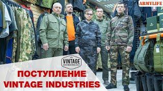 Поступление Vintage Industries июнь 23