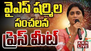 Live వైఎస్ షర్మిల సంచలన ప్రెస్ మీట్  YS Sharmila Press Meet  ABN