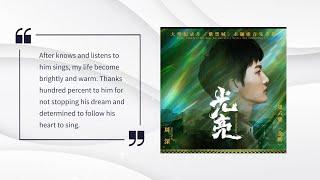 【VIDEO】周深 Zhou Shen  OversMis Top 20 Songs to Hear in a Zhou Shen World Concert