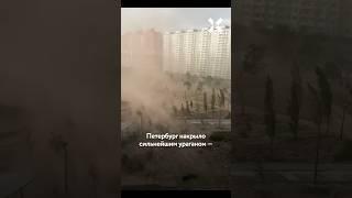 Страшный ураган в Петербурге погибли три человека рухнул башенный кран #ураган #питер #новости