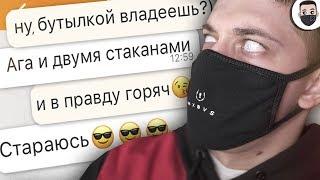 РАЗВОЖУ МУЖИКОВ В ОДНОКЛАССНИКАХ - ДругВокруг I Шерлок в сети #3