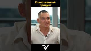 Качественный продукт в девелопменте short #shorts