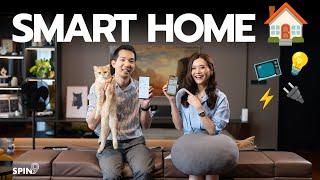 spin9 เปิดระบบ Smart Home ที่บ้าน — บอกหมด เราใช้อะไรบ้าง