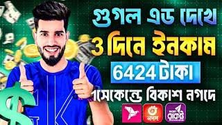 টাকা ইনকাম করার সহজ উপায়। Master the Art of Online Earning  Online Income Opportunities 2024