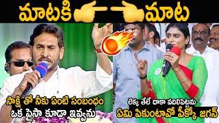 WAR WORDS Between YS Jagan & YS Sharmila  YS Sharmila Strong Waring To Jagan  Friday Culture