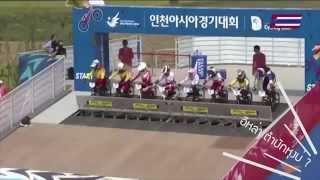 8Bit Amanda Mildred Carr Asian Games BMX 2014