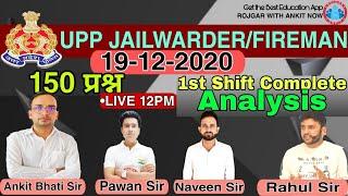 UPP JAILWARDEFIREMAN 2020 Exam Analysis  19-12-2020_SHIFT-1 _UPP JAILWARDER&FIREMAN EXAM_UPPOLICE