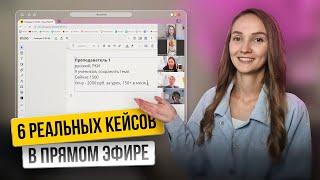 Как РЕПЕТИТОРУ выйти на 150К+? Онлайн разборы преподавателей.