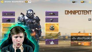 КУПИЛ ДОНАТ НА ВСЕ ДЕНЬГИ В CALL OF DUTY MOBILE  ВЕЛЯ - CODM  #CODMobile