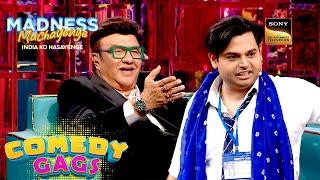 Teacher की Seat पर किसने चिपकाई Chewing Gum?  Madness Machayenge-India Ko Hasayenge  Comedy Gags