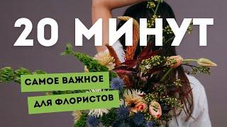 УРОК  Группировка рыхлость и разновысотность за 20 минут  MFS TV