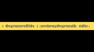 Bhagavata Tatparya Nirnayah 1.4.30-1.4.32 End  1.5.2 - 1.5.9