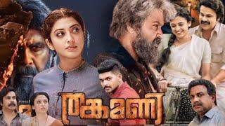 Thankamani Malayalam Full Movie 2024  Dileep  Manoj K Jayan  Neeta Pillai  Movie Facts & Review