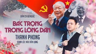 BÁC TRỌNG TRONG LÒNG DÂN  Nghẹn Ngào Nghe Câu Ví Giặm Tiễn Đưa Tổng Bí Thư Nguyễn Phú Trọng