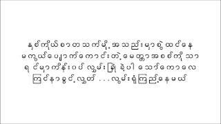 က ို ယ ္မ င ို တ တ ္ေ တ ာ ဘ ူး