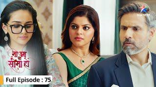 Kya Vidhi se uska haal poochhega Dev?  Na Umra Ki Seema Ho  FULL EPISODE -75 #starbharat