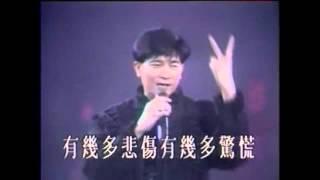 陳百強 Danny Chan - 偶像 1991 紫色個體演唱會