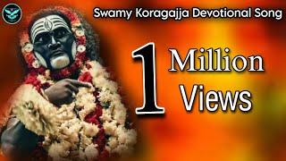 koragajja deivada bhakthi geethegalu swamy  koragajja devotional song new song 1