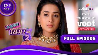 Sasural Simar Ka 2 - Full Episode 181 - With English Subtitles