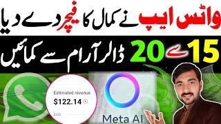 How to use meta ai in whatsapp  META AI use kaise kare  earn On Meta AI tools  META AI  HFD