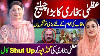 Information Minister Punjab Media TalkAzma Bokharis shutUp call to Ali Ameen GandapurAzma Bokhari