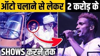 गरीब मिस्त्री का बेटा कैसे बना पंजाब का सुपरस्टार सिंगर  The Untold Story of Punjabi Singer Kaka