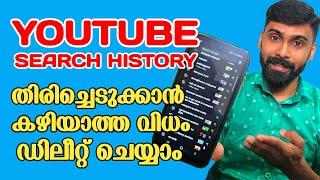 How to Delete YouTube Search History Permanently Malayalam 2024  Revokerz Media