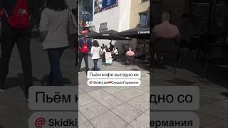 Кому новую кружечку? ️ #skidki_de #германия #starbucks