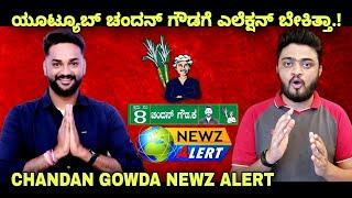 Chandan Gowda Newz Alert K R Pete Election 2023 @NewzAlert