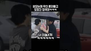 지민이형 놀리는게 세상에서 제일 재밌어