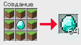 7 НОВЫХ РЕЦЕПТОВ КРАФТА В Майнкрафт  100% ТРОЛЛИНГ ЛОВУШКА СЛОМАННЫЙ MINECRAFT КРАФТИНГ