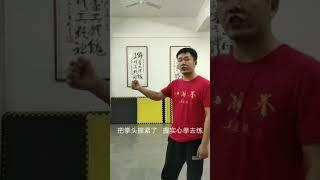 八极拳应该如何握拳