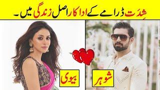 Shiddat Episode 6 Actors in Real Life  Shiddat Episode 7 Cast Real Life Partners #shiddat