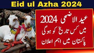 Eid ul Adha 2024 Date  Eid ul Azha 2024 Pakistan  Eid ul Adha Kab Hai 2024  2024 Eid ul Azha Date