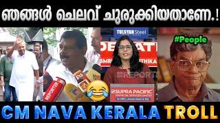 എന്തിനാണ് സാറേ ഈ പ്രഹസനങ്ങൾ. Troll Video  Pinarayi Vijayan Nava Kerala Troll  Albin Joshy