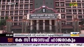 K. C. Joseph to appear before High Court today