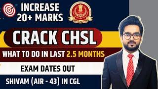 CHSL Exam Dates Out क्या करें अब? Sure Shot Selection के लिए #sscchsl #chsl2024 #sscchsl2024 #chsl