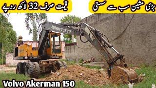 Excavator For Sale  Volvo Akerman 150 Price and Full Review  Low Price Excavator Abdul Wahid Khan