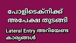 Polytechnic Admission Started Lateral Entry 2024 Kerala  Lateral Entry Polytechnic Admission Kerala