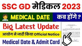 SSC GD Medical Date 2023  SSC GD Medical Kab Hoga 2023  SSC GD Medical Test Date 2023  Latest