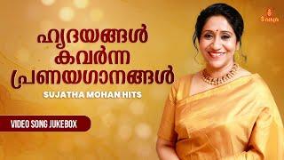 Sujatha Mohan Romantic Hits  Malayalam Love Songs collection KJ Yesudas Shahabaz Aman Video song