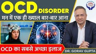OCD का सबसे अच्छा इलाज क्या है? Best treatment for OCD  RTMS  And ERP treatment for OCD in Hindi