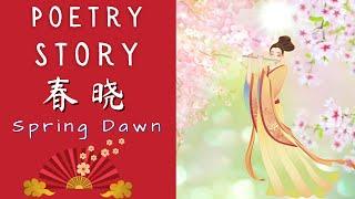 Chun Xiao 春晓 - Spring Dawn  Beautiful Chinese Poem with Mandarin Short Story for Beginners