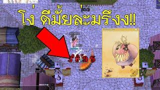 Ragnarok PIG_GOD ชูร่าที่อ่อนที่สุดในเซิฟ PvP สเต็ปเหมือนเด็กอนุบาลพึ่งเล่นเกมส์