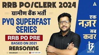 IBPS RRB PO & Clerk 2024  Reasoning PYQ Series Based in 2021  Reasoning By Shubham Srivastava Sir